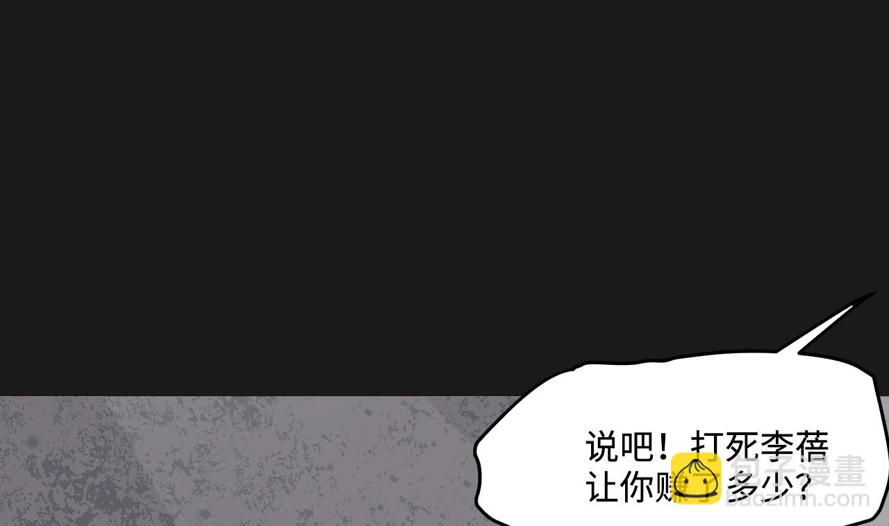 剃頭匠 - 第335話 紅蠍子 1(2/2) - 4