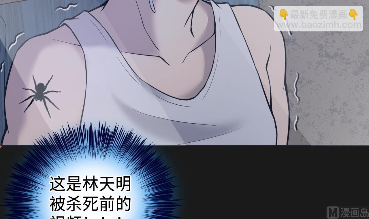 剃頭匠 - 第335話 紅蠍子 1(2/2) - 2