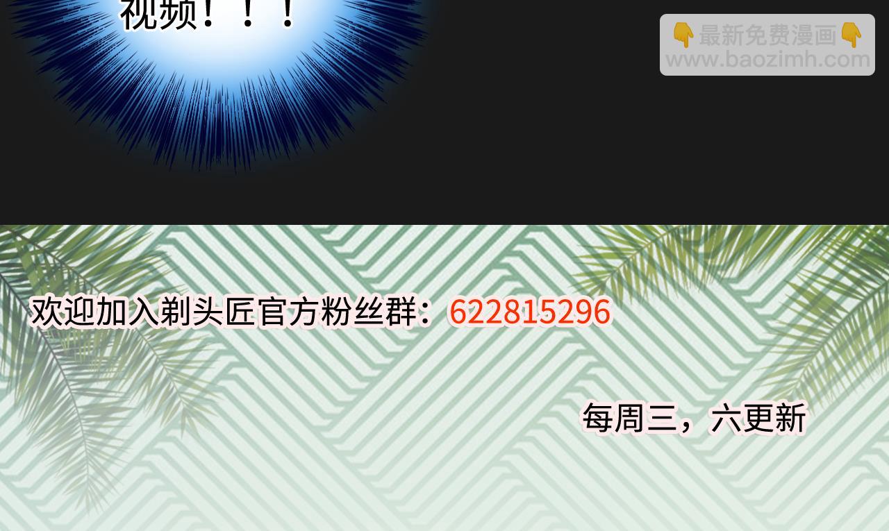 剃頭匠 - 第335話 紅蠍子 1(2/2) - 3