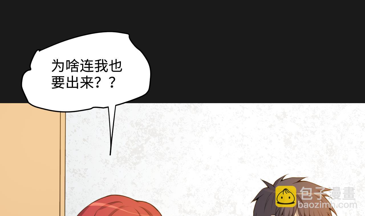 剃頭匠 - 第335話 紅蠍子 1(1/2) - 7