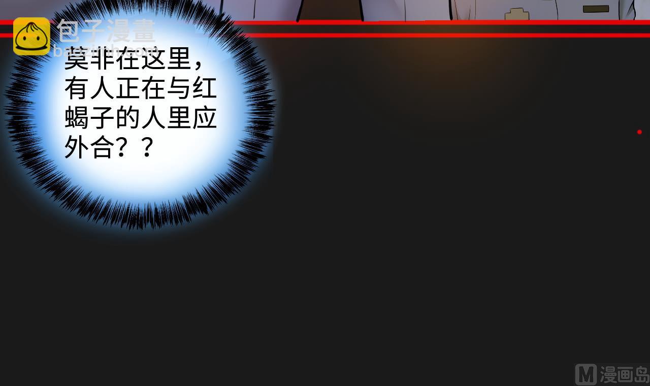 剃頭匠 - 第337話 驚現馬嬸(2/2) - 2