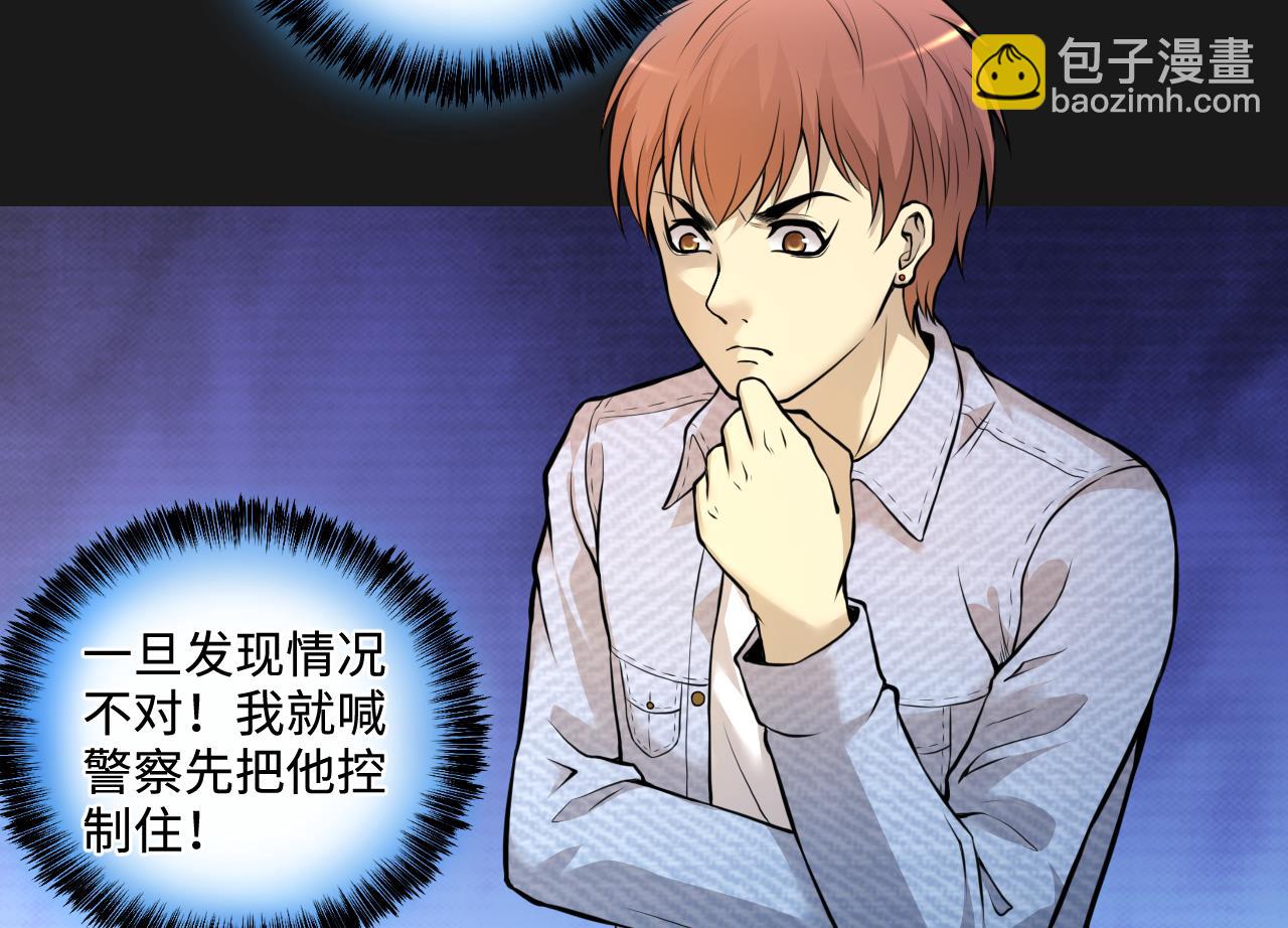 剃頭匠 - 第339話 誰是幕後之人 2(1/2) - 2