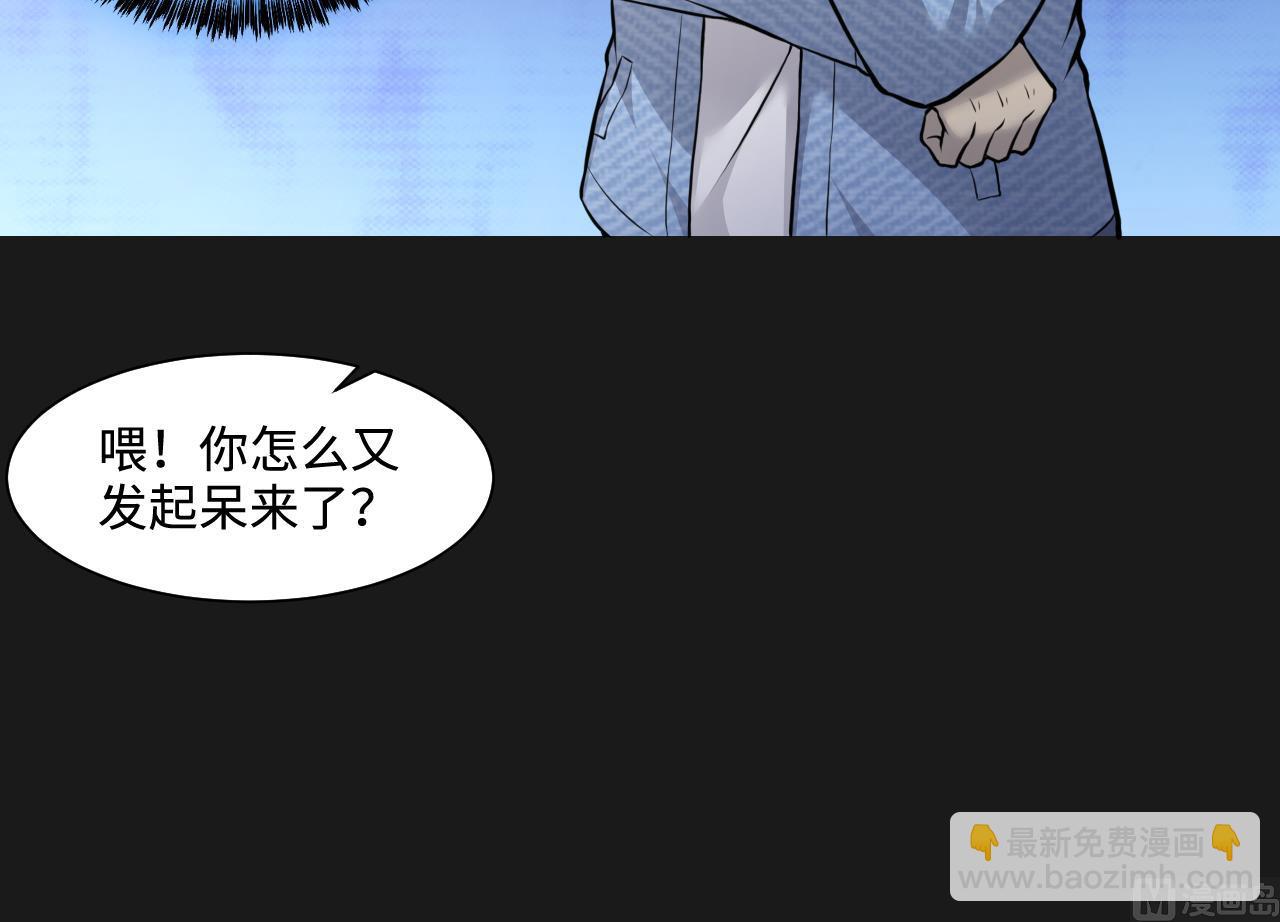 剃頭匠 - 第339話 誰是幕後之人 2(1/2) - 3