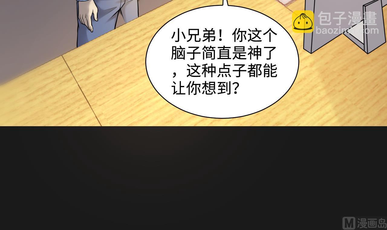 剃頭匠 - 第339話 誰是幕後之人 2(1/2) - 1