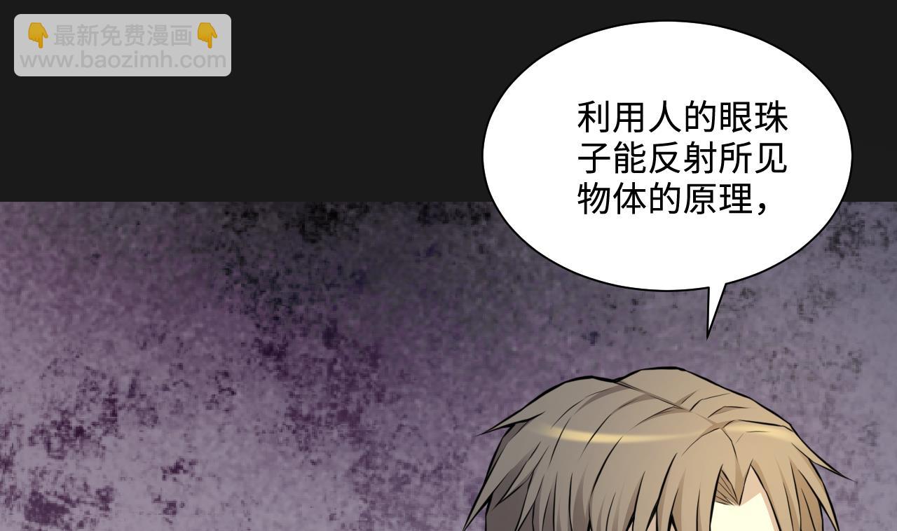 剃頭匠 - 第339話 誰是幕後之人 2(1/2) - 2