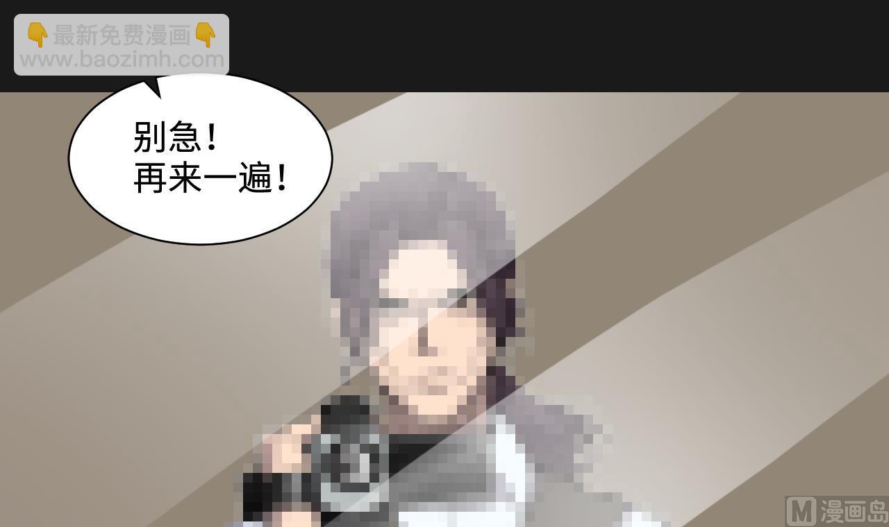 剃頭匠 - 第339話 誰是幕後之人 2(2/2) - 1