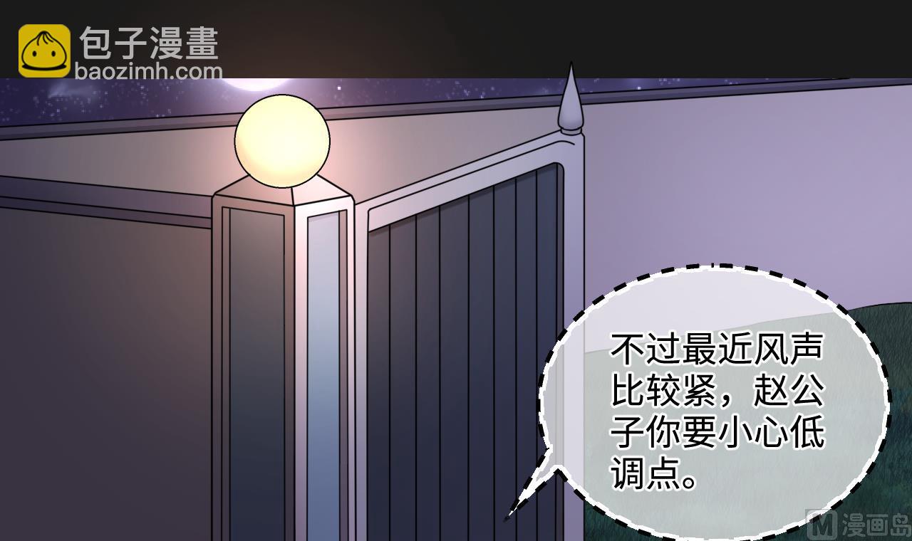 剃頭匠 - 第343話 真相 2(1/2) - 4