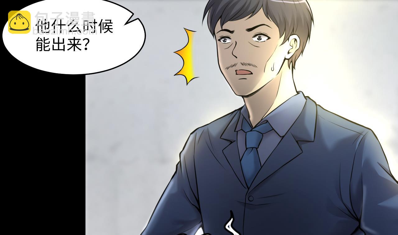 剃頭匠 - 第345話 惹鬼纏身(1/2) - 6