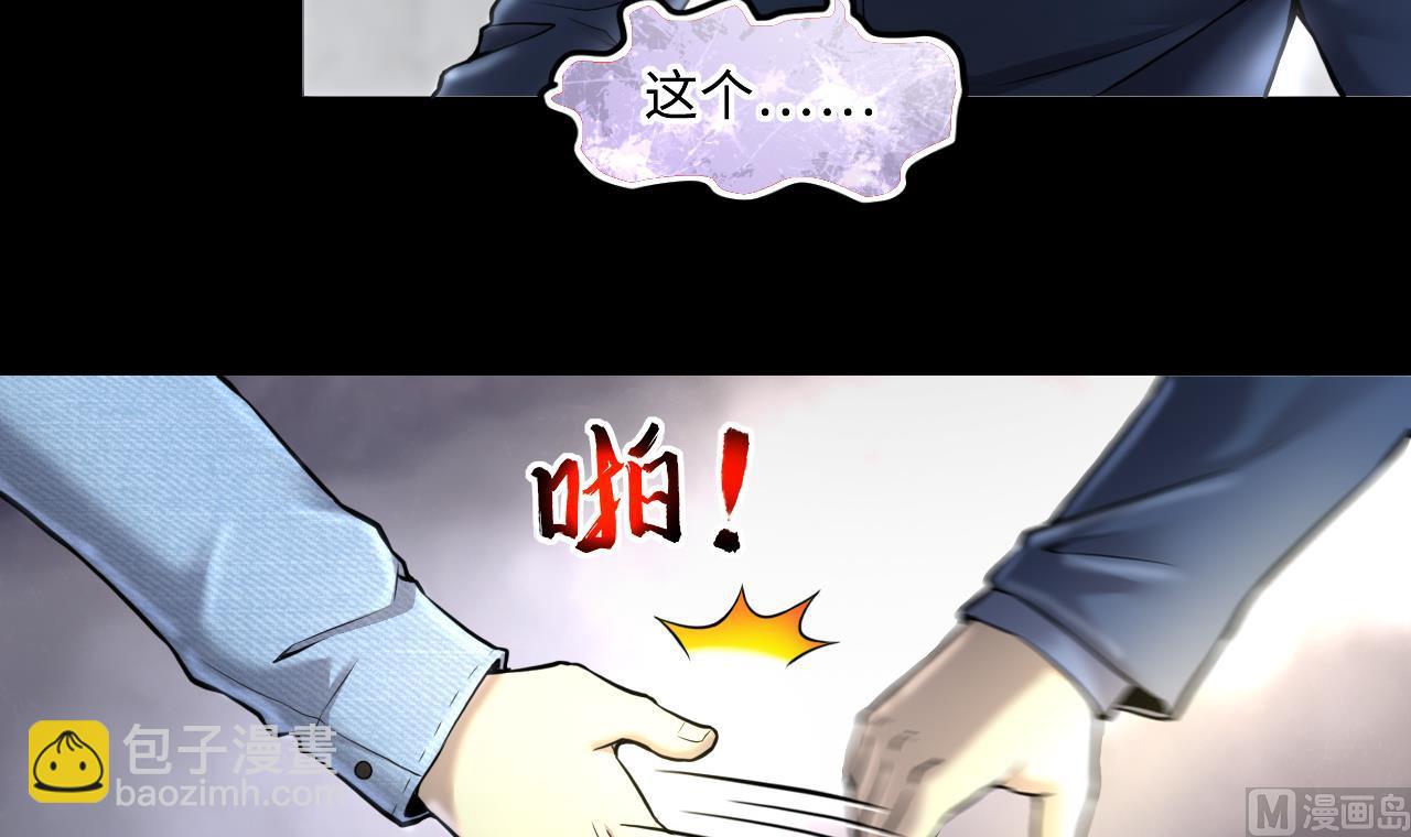 剃頭匠 - 第345話 惹鬼纏身(1/2) - 7