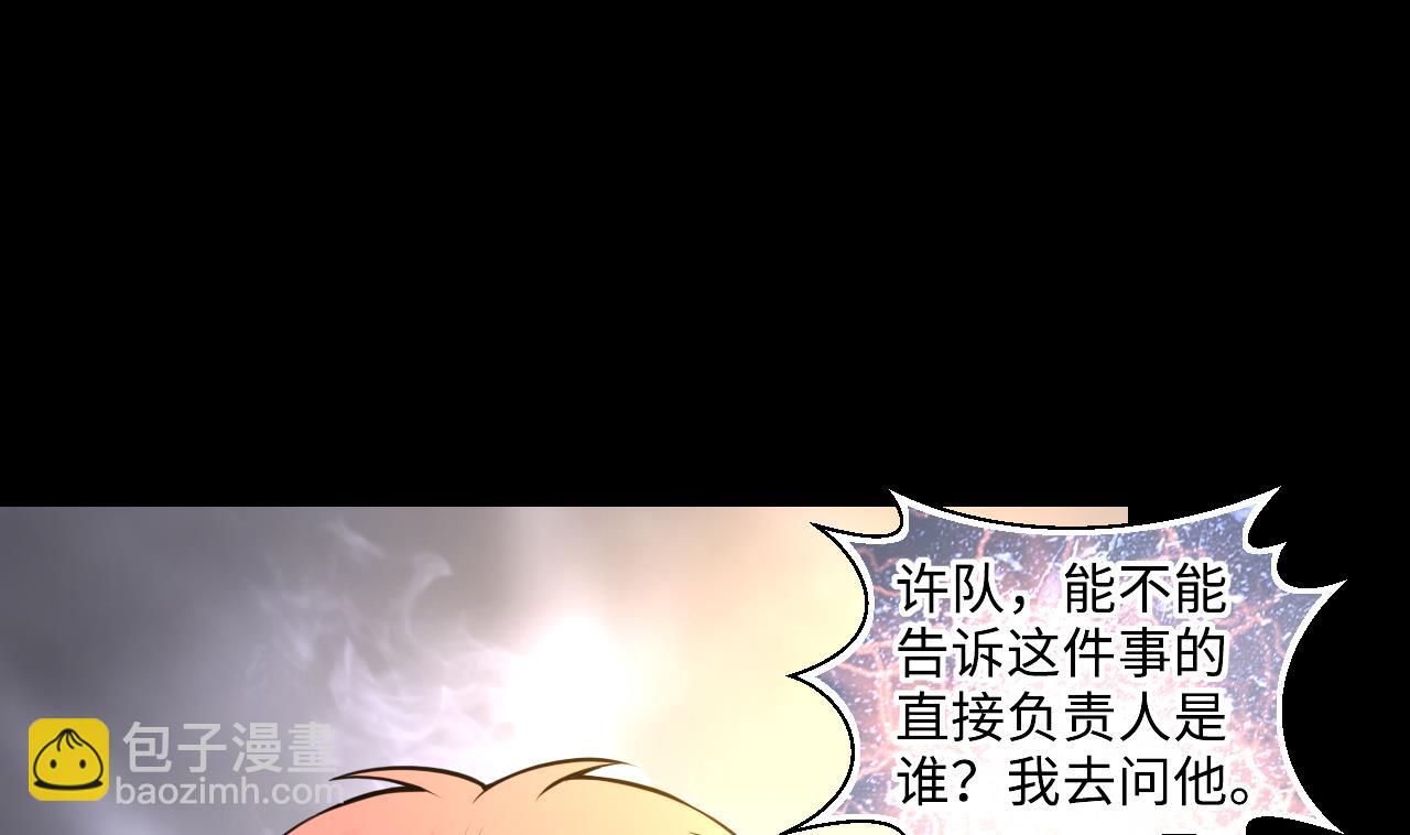 剃頭匠 - 第345話 惹鬼纏身(1/2) - 6