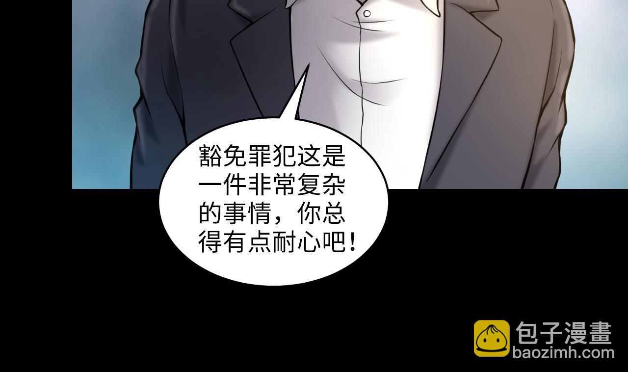 剃頭匠 - 第345話 惹鬼纏身(1/2) - 2