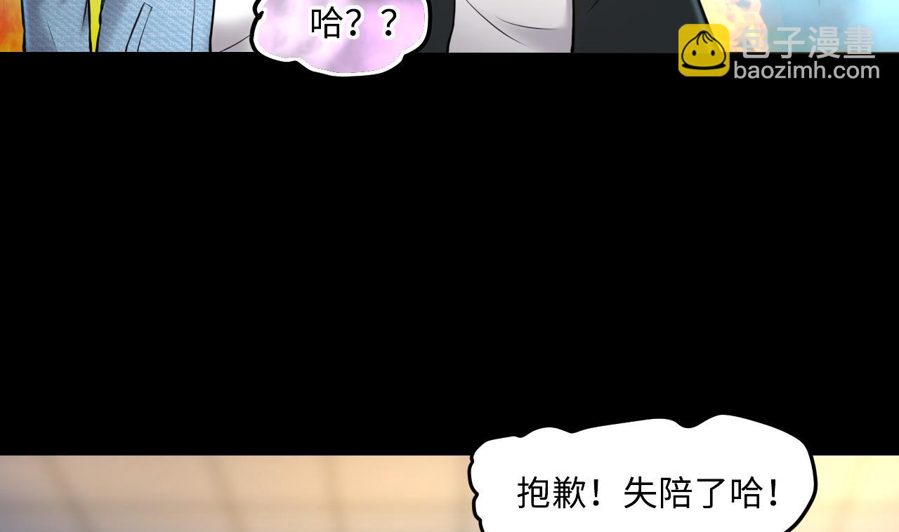 剃頭匠 - 第345話 惹鬼纏身(1/2) - 7