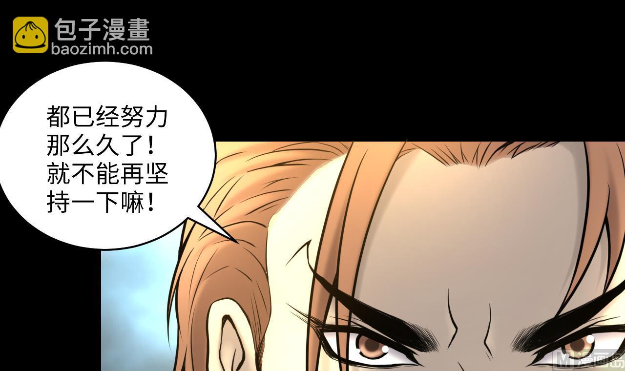 剃頭匠 - 第345話 惹鬼纏身(1/2) - 7