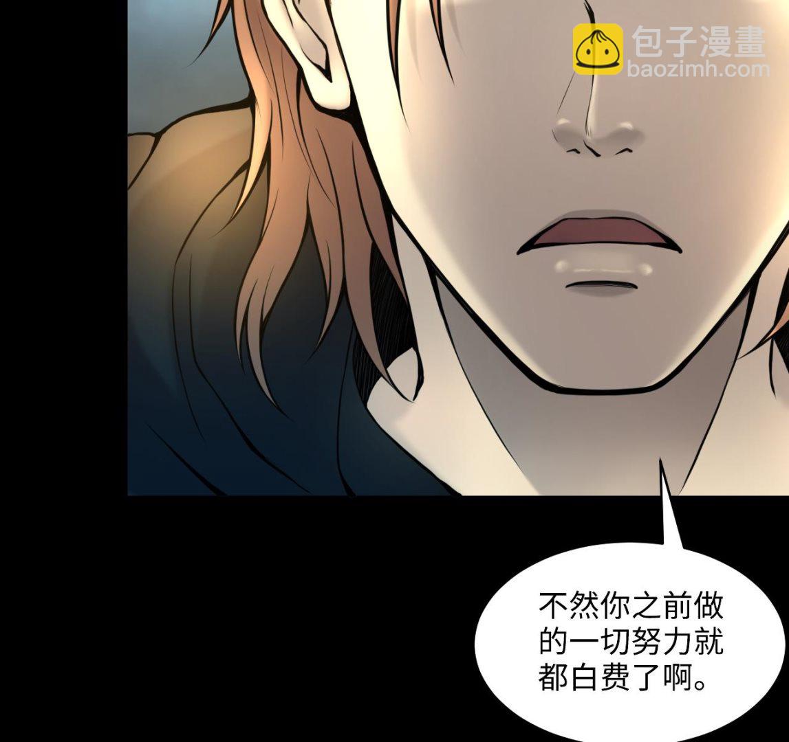 剃頭匠 - 第345話 惹鬼纏身(1/2) - 8