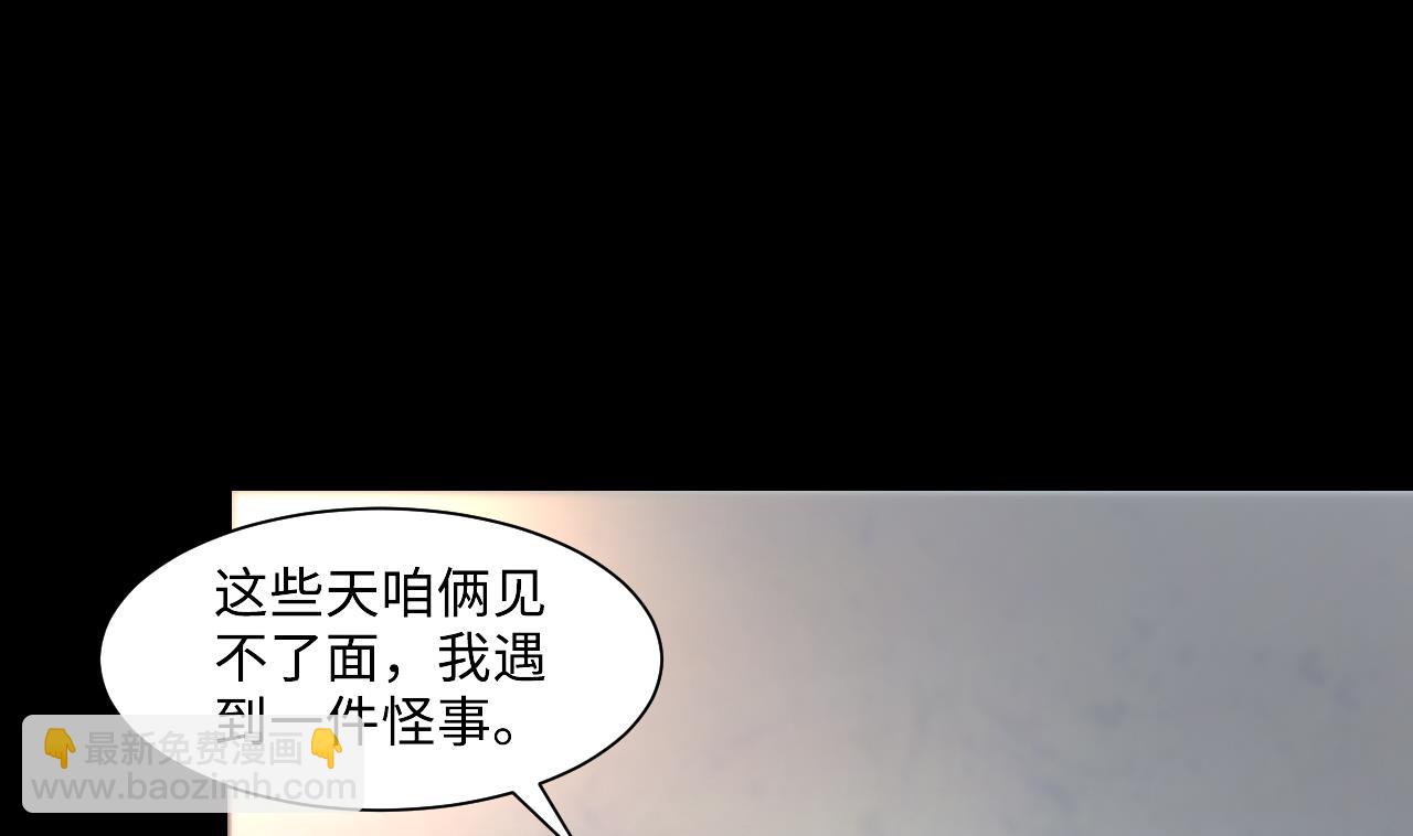 剃頭匠 - 第345話 惹鬼纏身(1/2) - 6