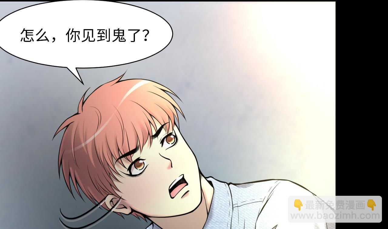 剃頭匠 - 第345話 惹鬼纏身(1/2) - 1