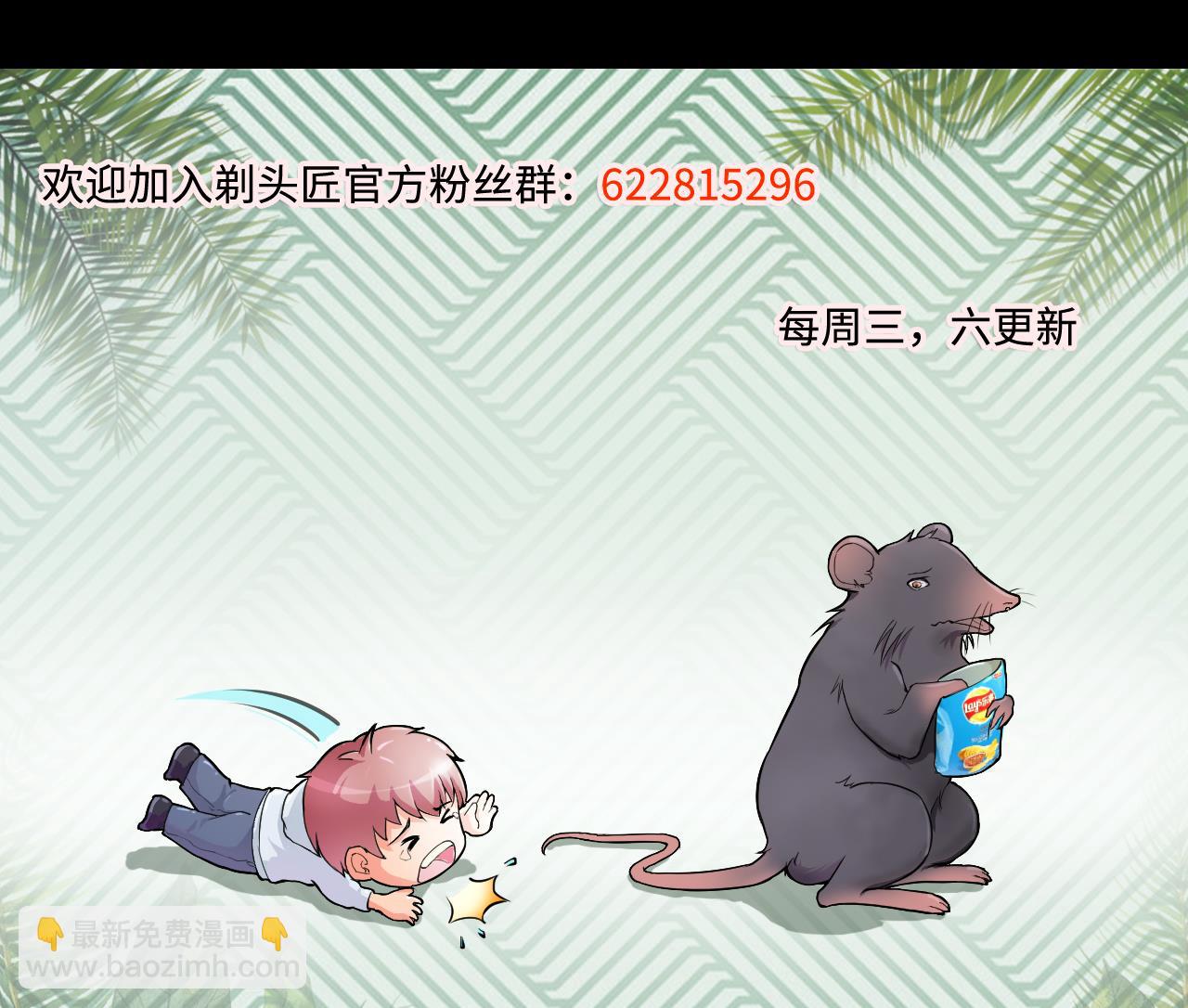 剃頭匠 - 第345話 惹鬼纏身(2/2) - 1