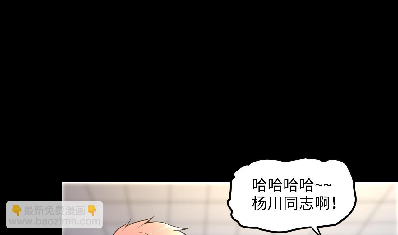 剃頭匠 - 第345話 惹鬼纏身(1/2) - 7