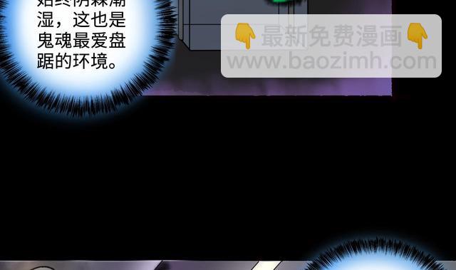剃頭匠 - 第347話 惹鬼纏身 3(1/2) - 1