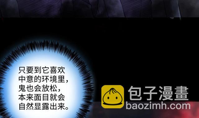 剃頭匠 - 第347話 惹鬼纏身 3(1/2) - 4