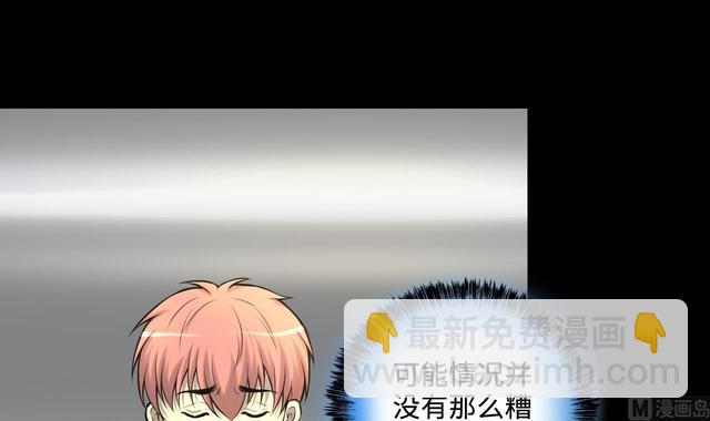 剃頭匠 - 第347話 惹鬼纏身 3(1/2) - 4