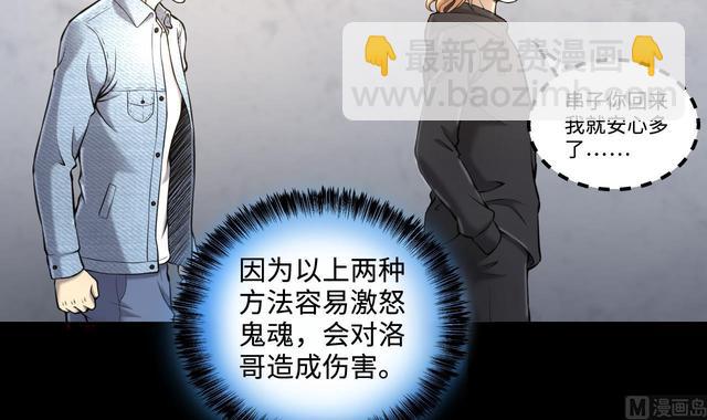 剃頭匠 - 第347話 惹鬼纏身 3(1/2) - 6