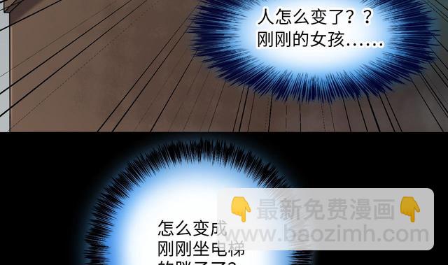 剃頭匠 - 第347話 惹鬼纏身 3(2/2) - 1