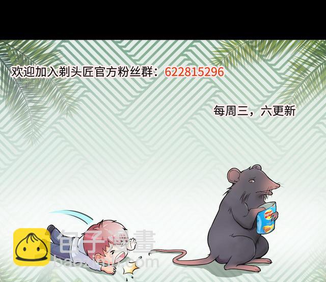 剃頭匠 - 第347話 惹鬼纏身 3(2/2) - 1