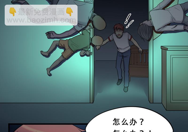 剃头匠 - 第33话 白日寿 8 - 2