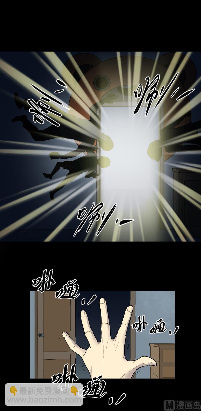 剃头匠 - 第33话 白日寿 8 - 3