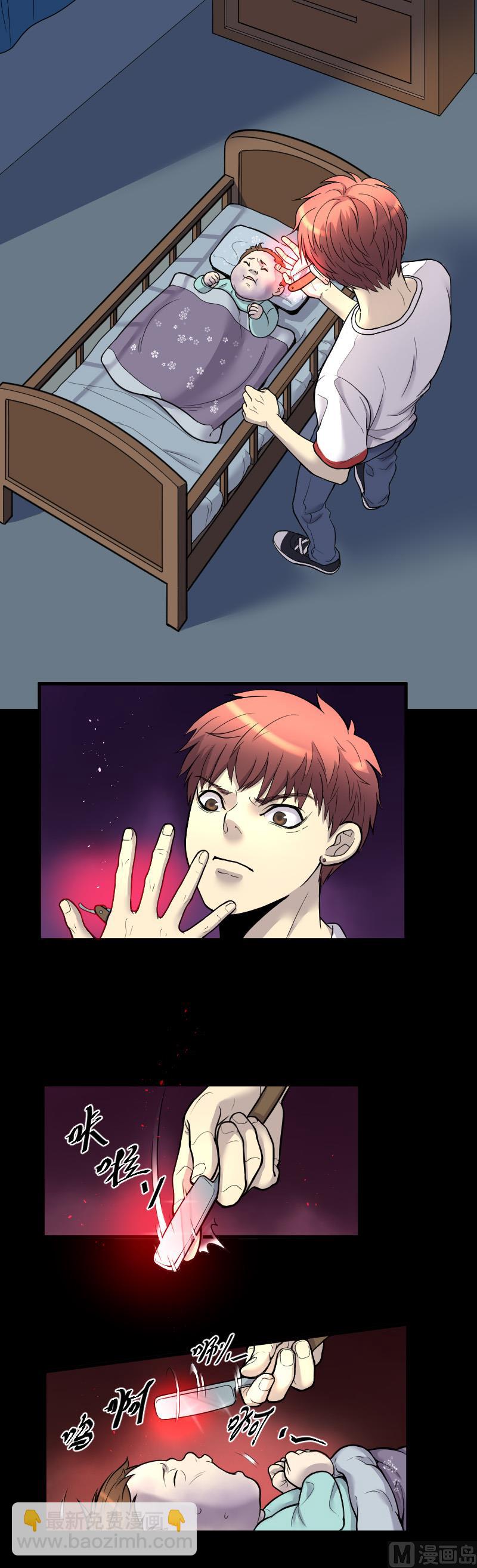 剃头匠 - 第33话 白日寿 8 - 2