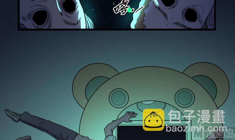 剃头匠 - 第33话 白日寿 8 - 1