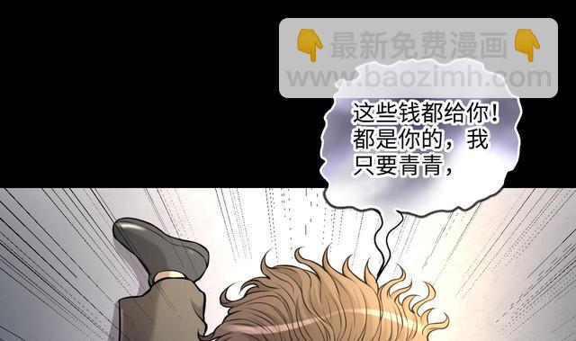 剃頭匠 - 第349話 藍血人(1/2) - 6