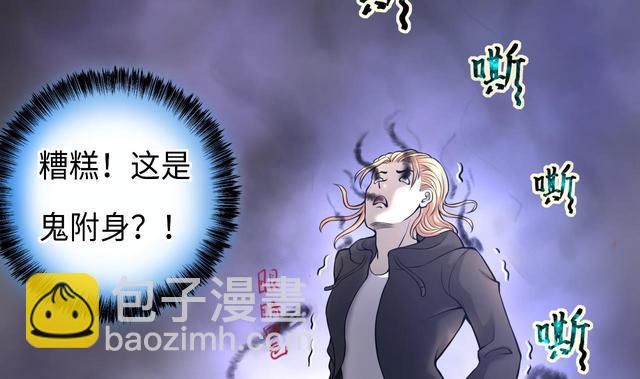 剃頭匠 - 第349話 藍血人(2/2) - 1