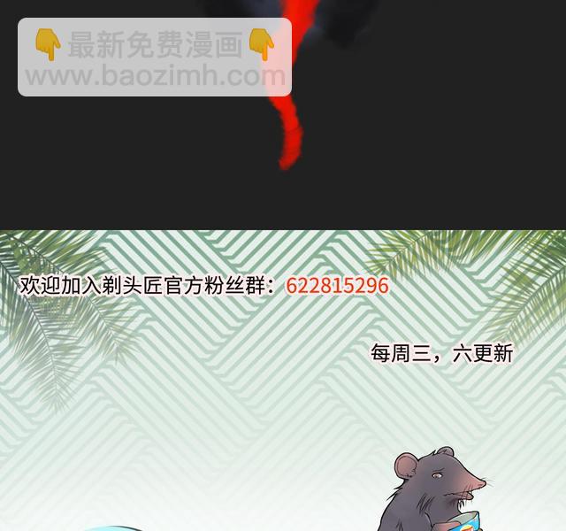 剃頭匠 - 第349話 藍血人(2/2) - 1