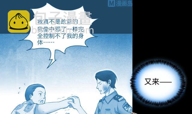 剃頭匠 - 第351話 藍血人 3(1/2) - 6