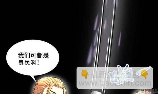 剃頭匠 - 第351話 藍血人 3(1/2) - 8