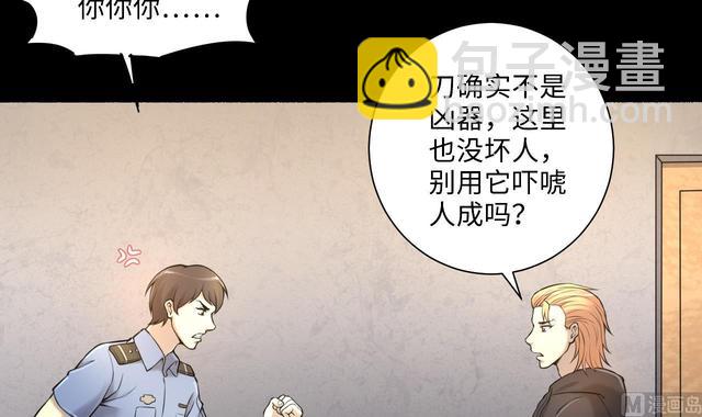 剃頭匠 - 第351話 藍血人 3(1/2) - 3