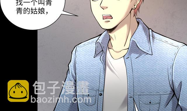 剃頭匠 - 第351話 藍血人 3(1/2) - 8