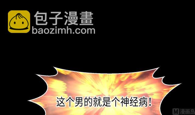 剃頭匠 - 第351話 藍血人 3(1/2) - 4