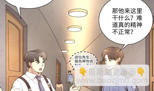 剃頭匠 - 第351話 藍血人 3(1/2) - 6