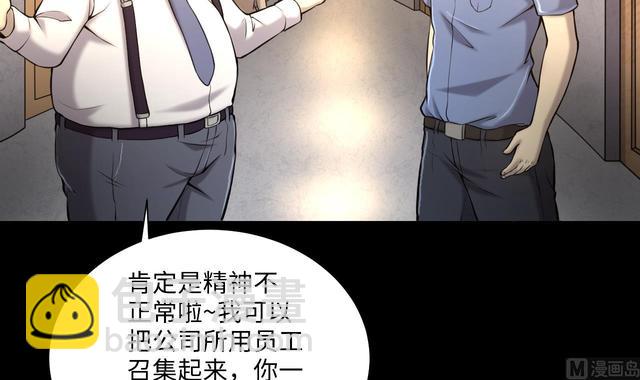 剃頭匠 - 第351話 藍血人 3(1/2) - 7