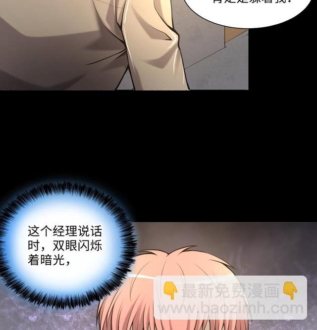剃頭匠 - 第351話 藍血人 3(1/2) - 1