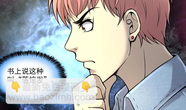 剃頭匠 - 第351話 藍血人 3(1/2) - 1