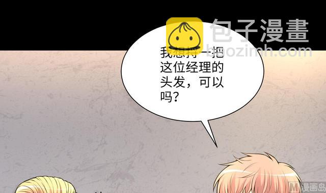 剃頭匠 - 第351話 藍血人 3(2/2) - 2