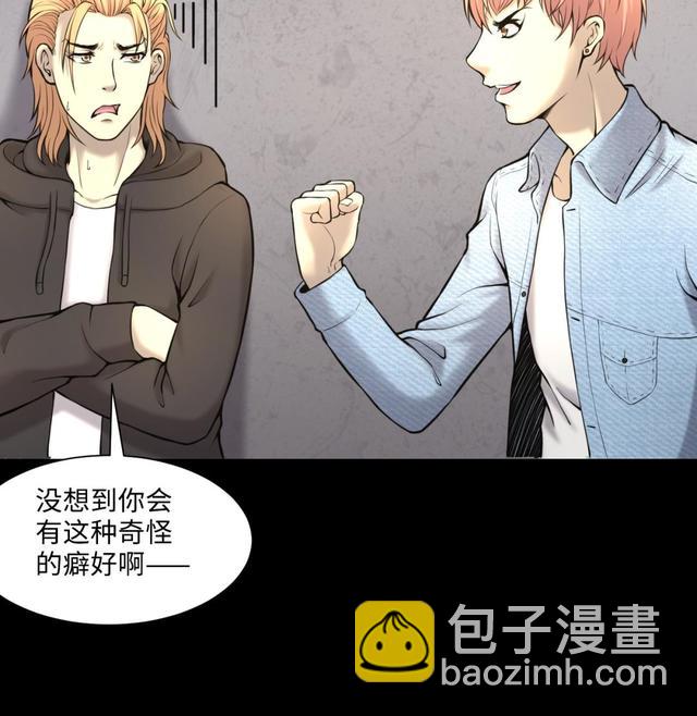 剃頭匠 - 第351話 藍血人 3(2/2) - 3