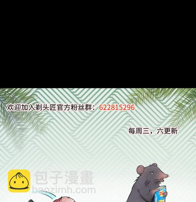 剃頭匠 - 第351話 藍血人 3(2/2) - 1