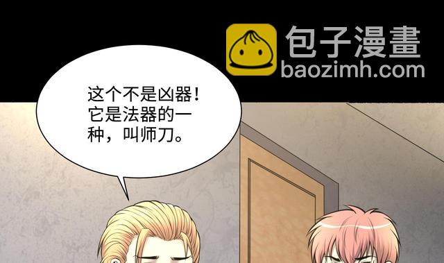 剃頭匠 - 第351話 藍血人 3(1/2) - 7