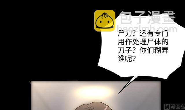 剃頭匠 - 第351話 藍血人 3(1/2) - 1