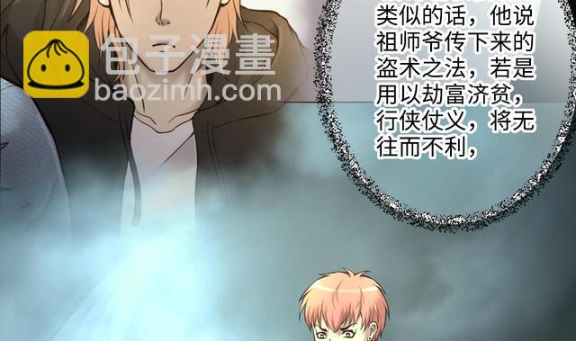 剃頭匠 - 第353話 落驚發 2(1/2) - 5